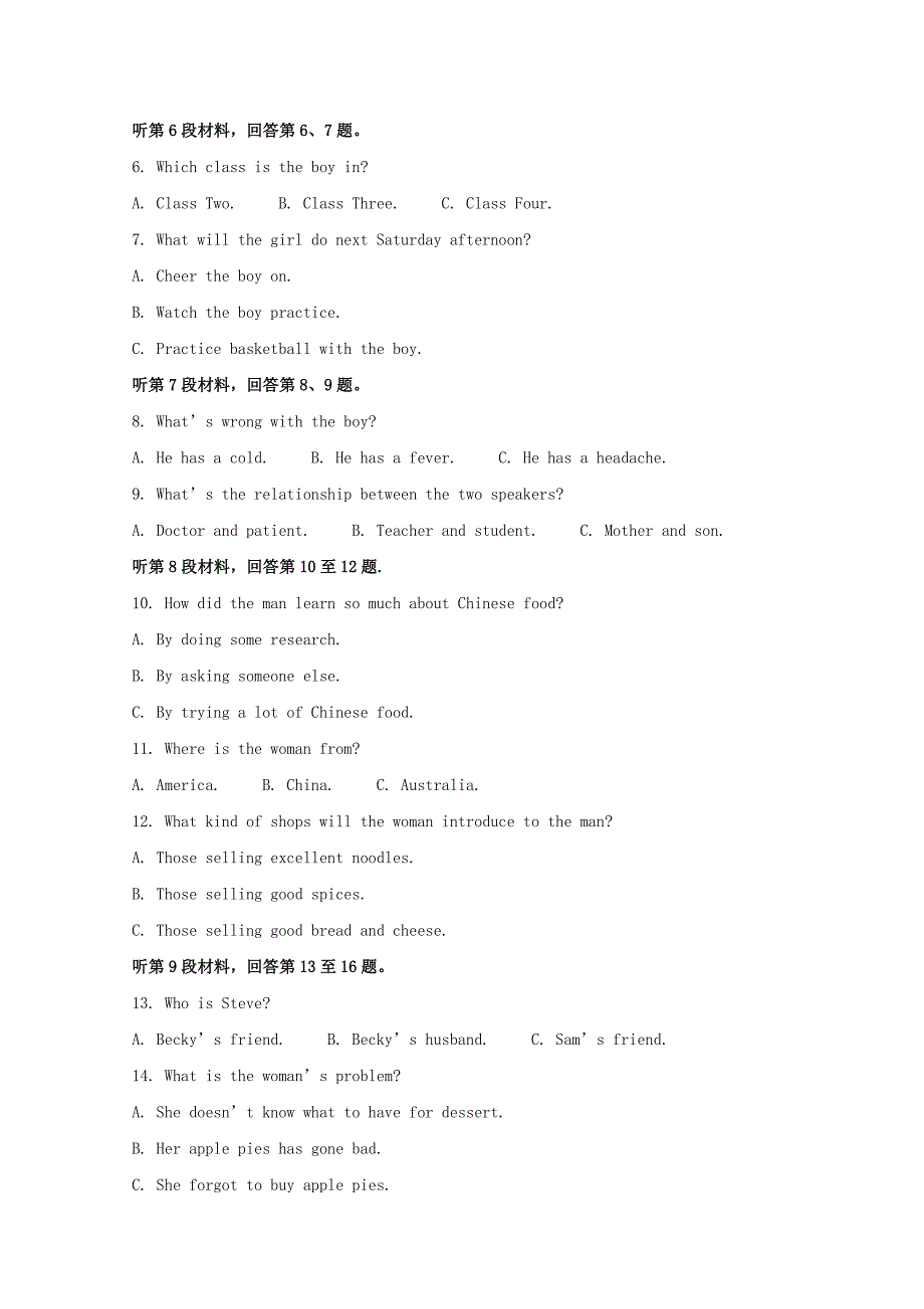 湖北省部分高中联考协作体2017-2018学年高一上学期期中考试英语试题 word版含解析_第2页