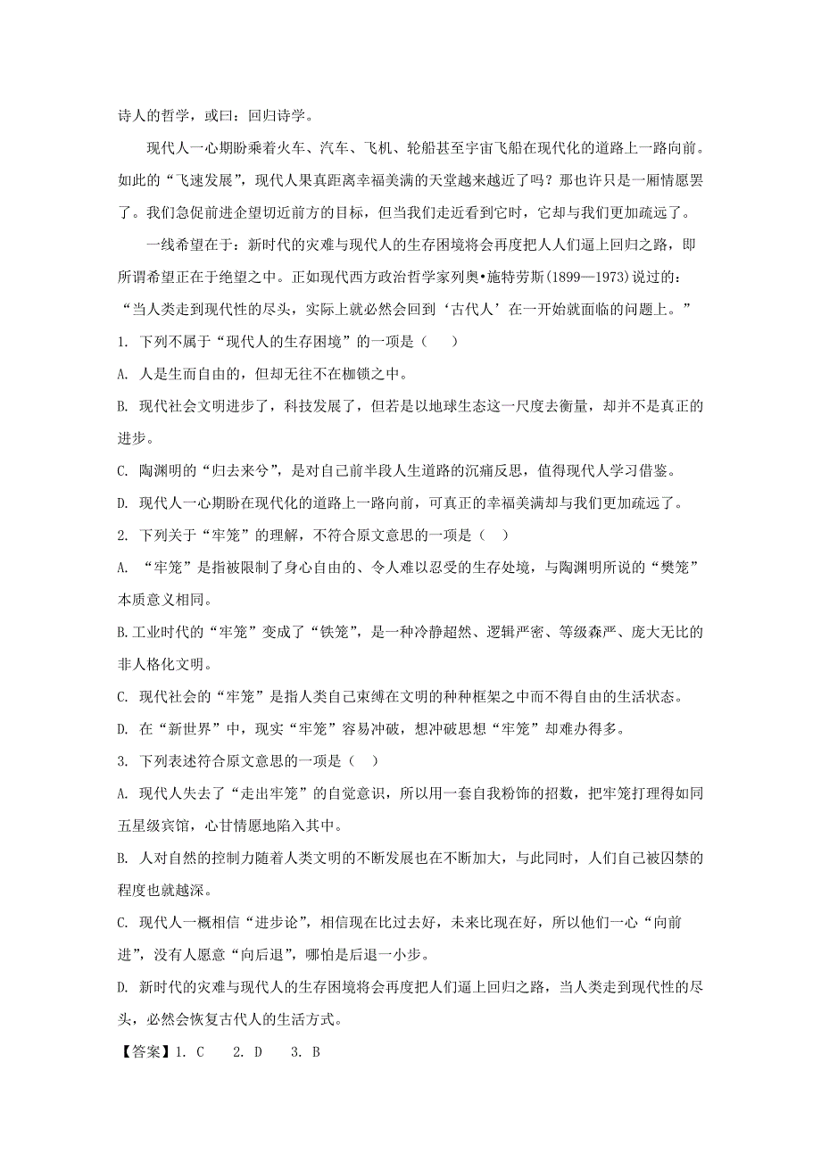 湖南省长沙市2017-2018学年高一上学期第二次模块检测语文试题 word版含解析_第2页