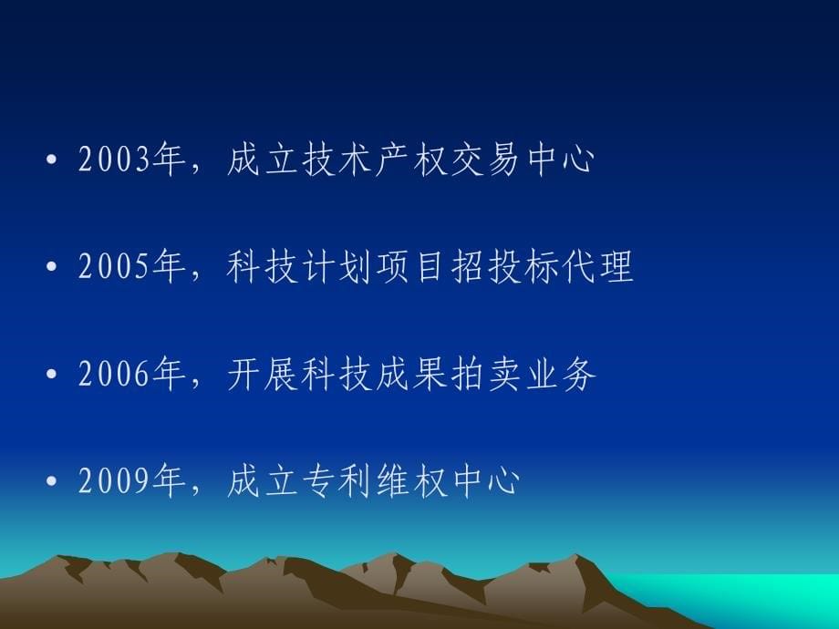 技术市场知识讲座_第5页