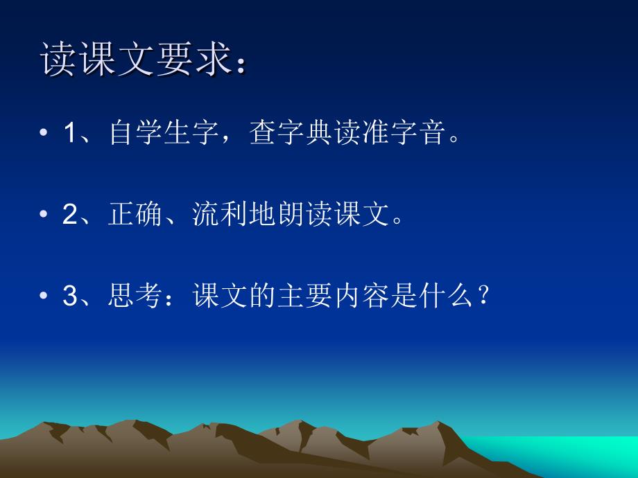 《叶公好龙课件》小学语文北师大版五年级下册_第4页