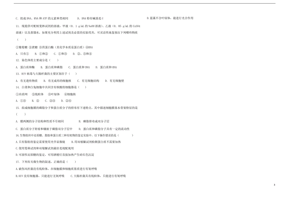 河北省2017_2018学年高一生物上学期第四次月考试题_第3页