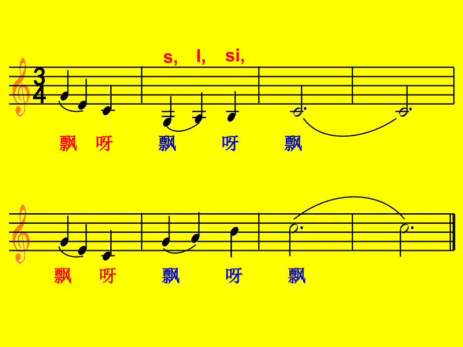 《唱《小白船》课件》小学音乐沪音版三年级上册课件_第2页