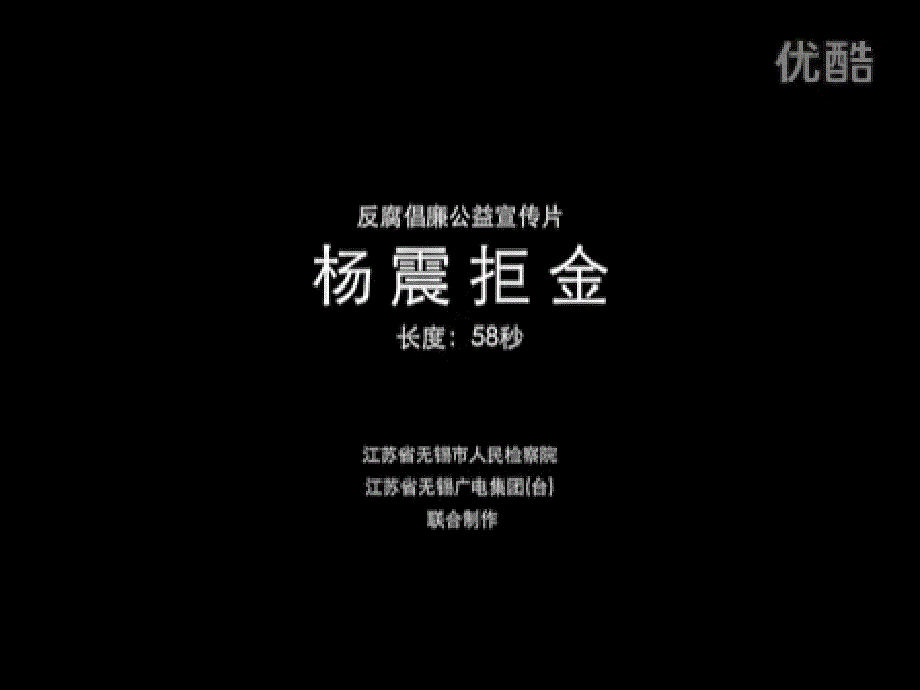 《4我做合格小公民课件》小学品德与社会教科版五年级上册2018_第4页