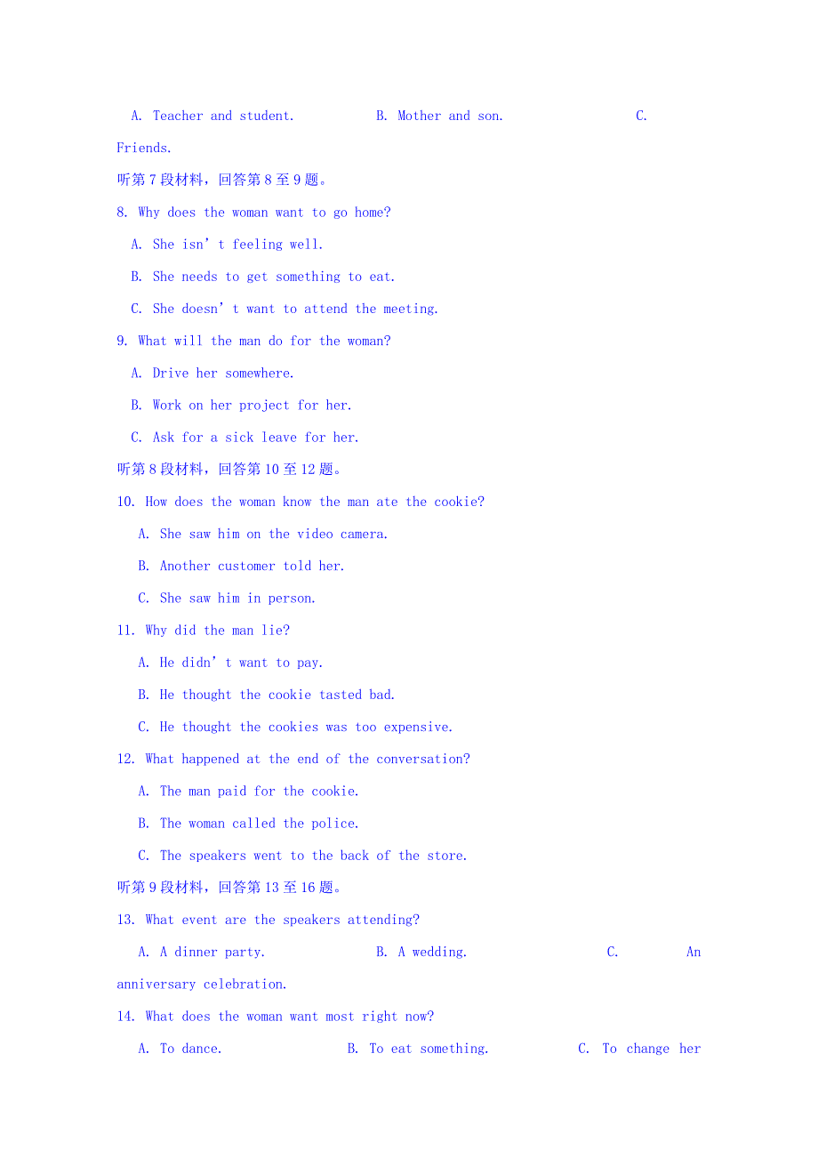 湖南省岳阳市第学2017-2018学年高二下学期期末考试英语试题 word版含答案_第2页