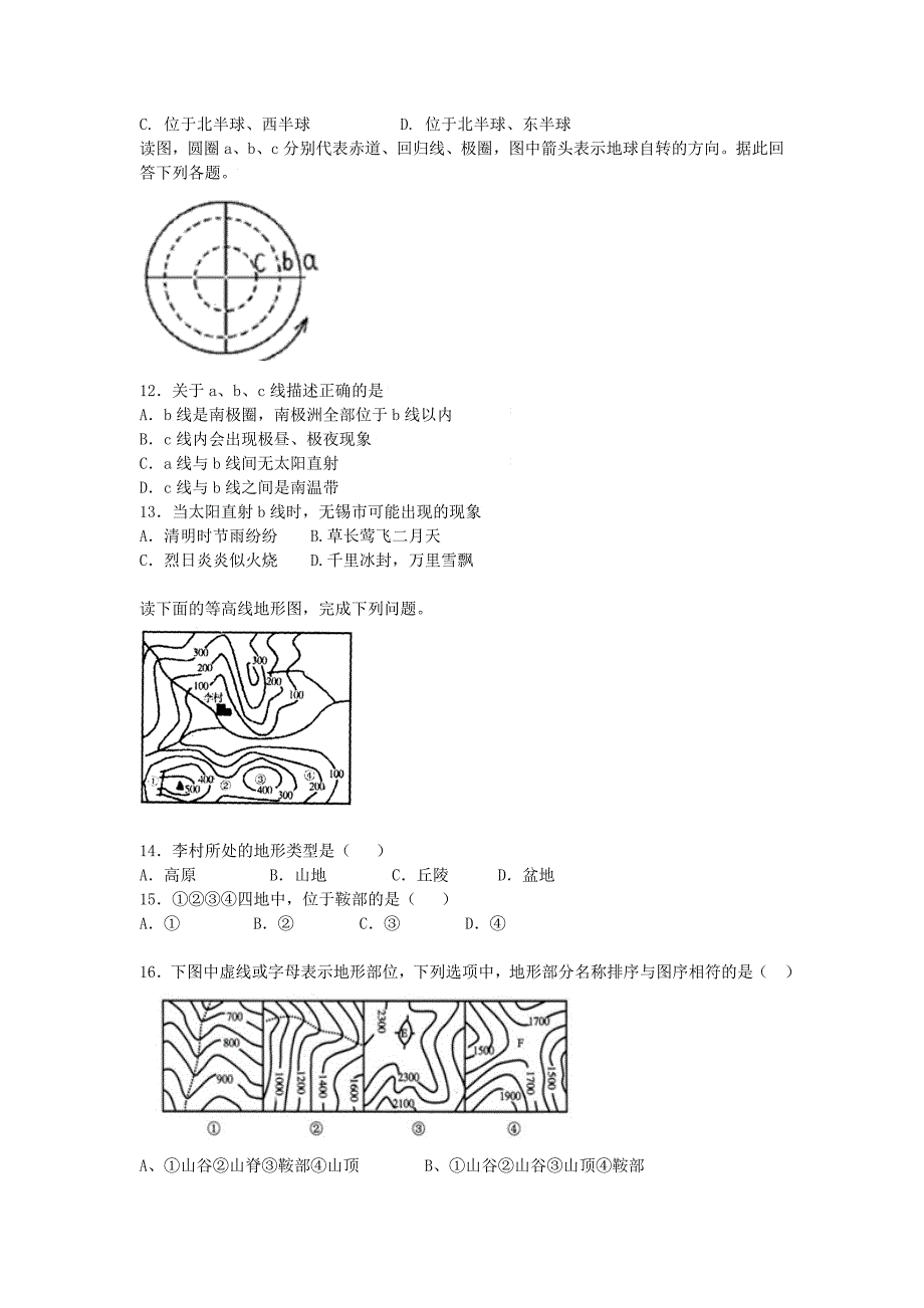 七年级地理上册 第二章 地球的面貌单元综合测试题（含解析）（新版）湘教版1_第2页