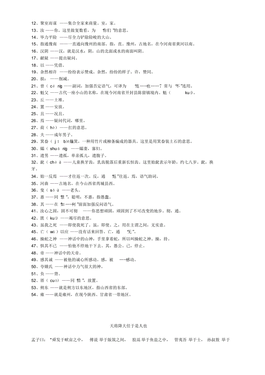 四年级经典古诗词_第2页