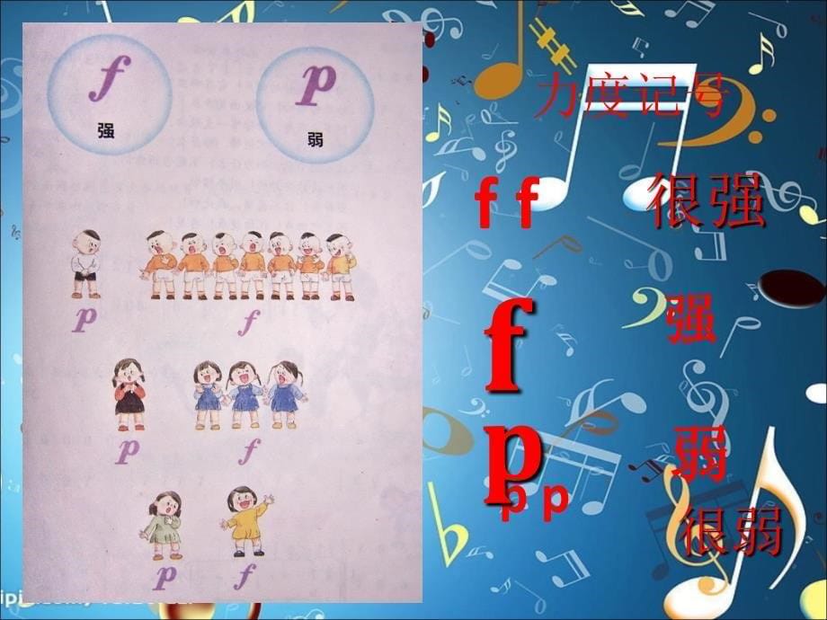 《友谊的回声课件》小学音乐人音版四年级下册_2_第5页