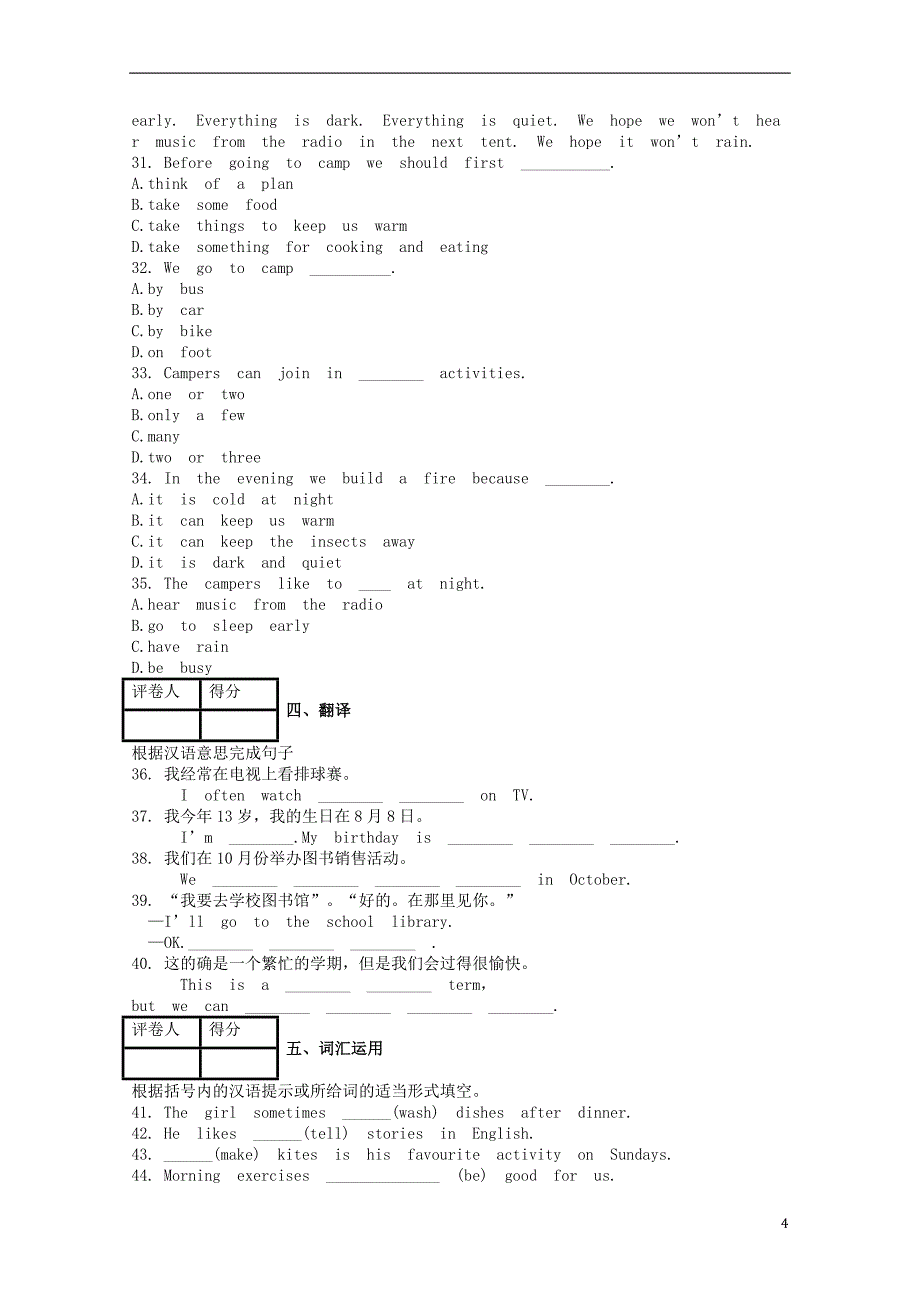 河北省衡水市武邑县七年级英语上册unit8whenisyourbirthday课时练新版人教新目标版_第4页