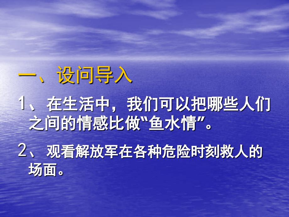 《大红枣儿甜又香课件》小学音乐湘教2001课标版五年级上册课件_第3页