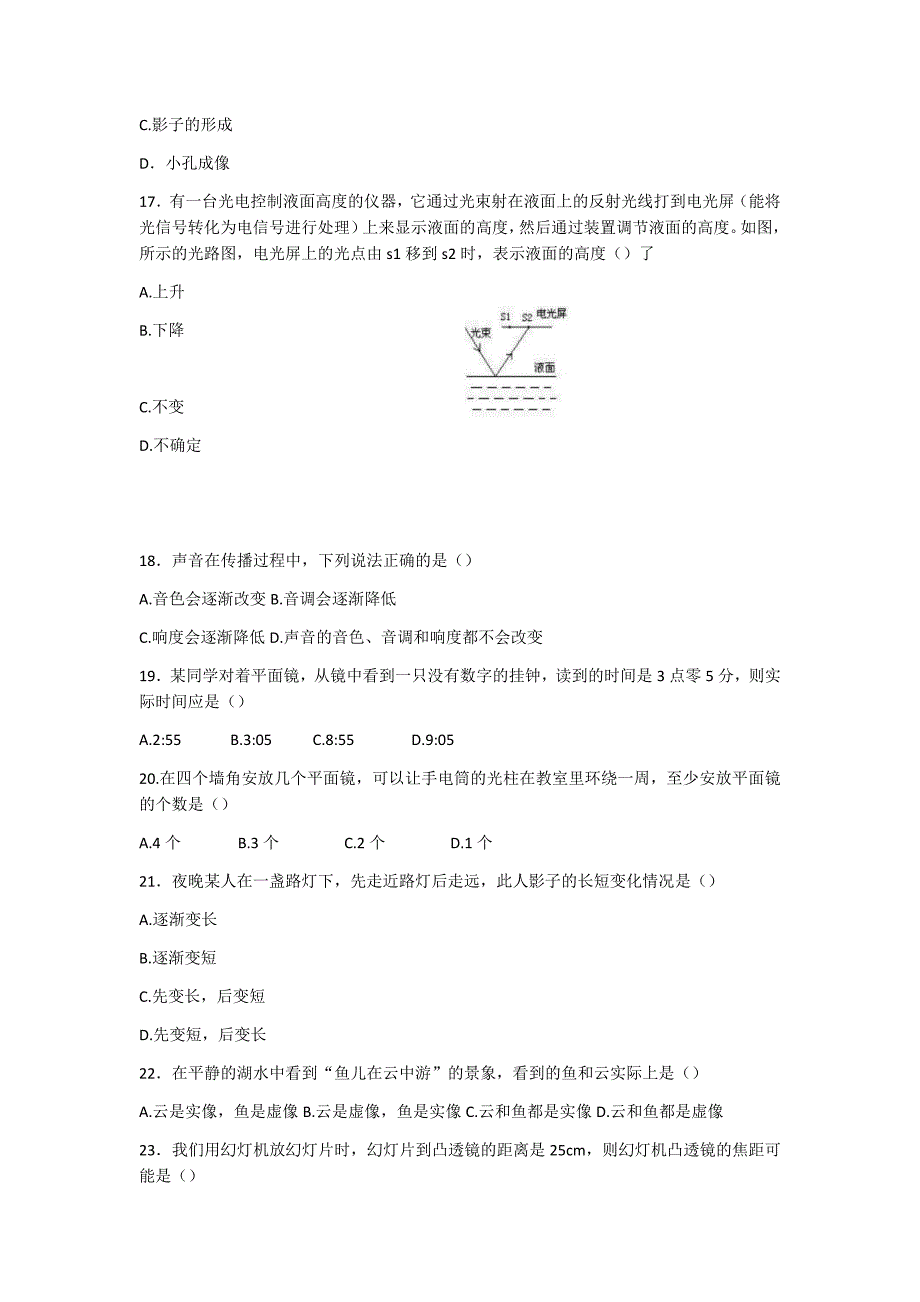 虹口中考补习班恒高一对一八年级物理上期中物理模拟练习_第3页