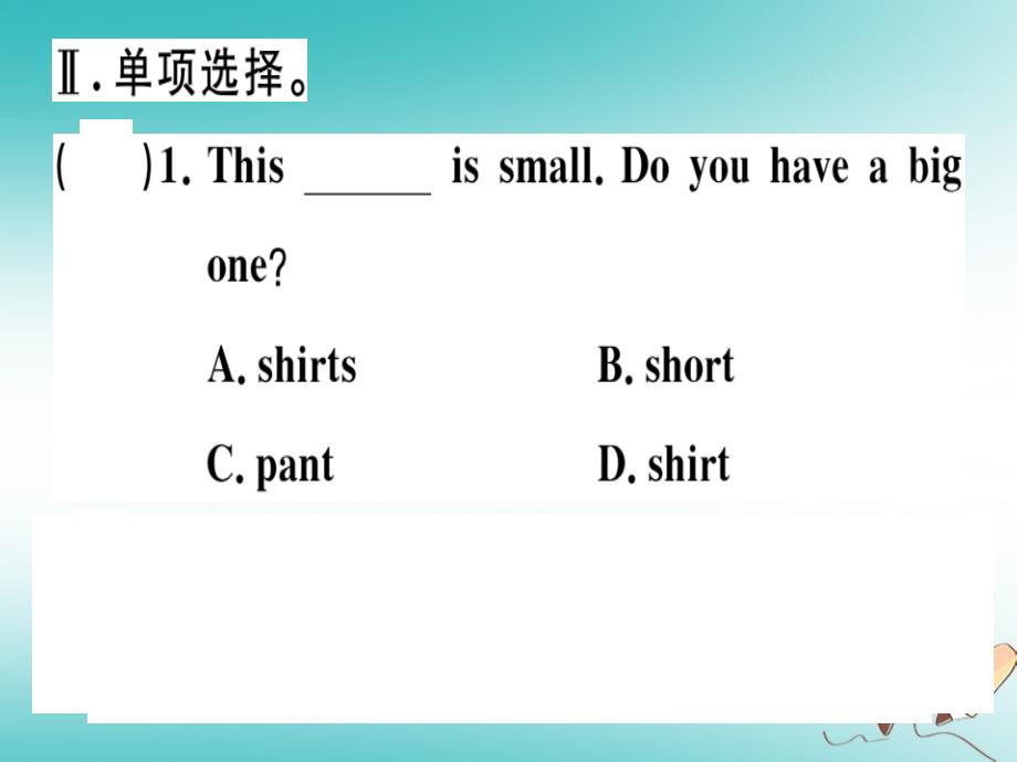 2018年秋七年级英语上册 unit 7 how much are these socks语法专项习题讲评课件 人教新目标版_第4页