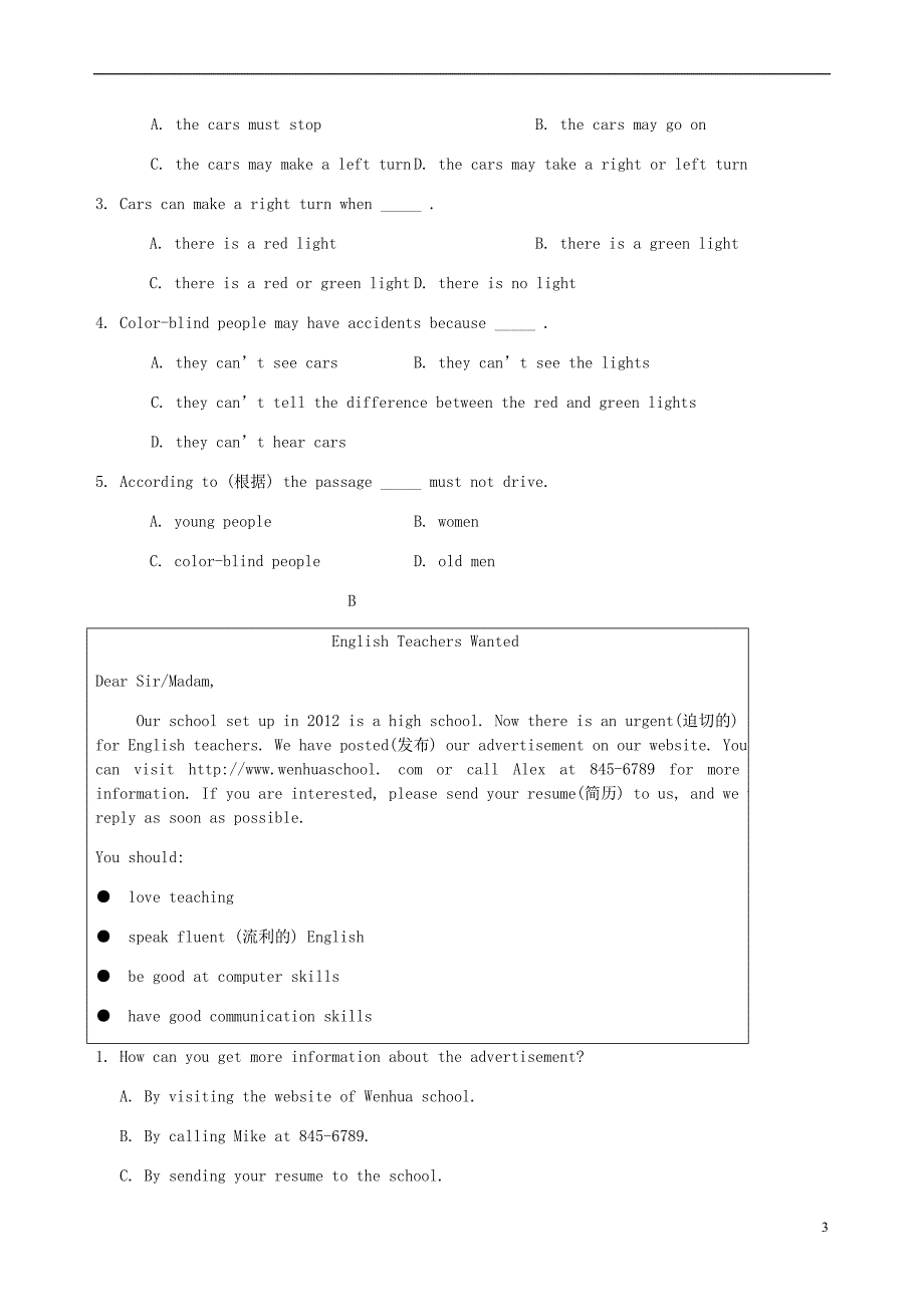 七年级英语下册 unit 6 our local area句式巩固练习 （新版）仁爱版_第3页