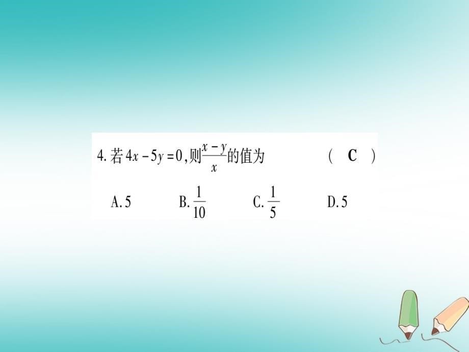 2018年九年级数学上册 双休作业（五）作业课件 （新版）华东师大版_第5页