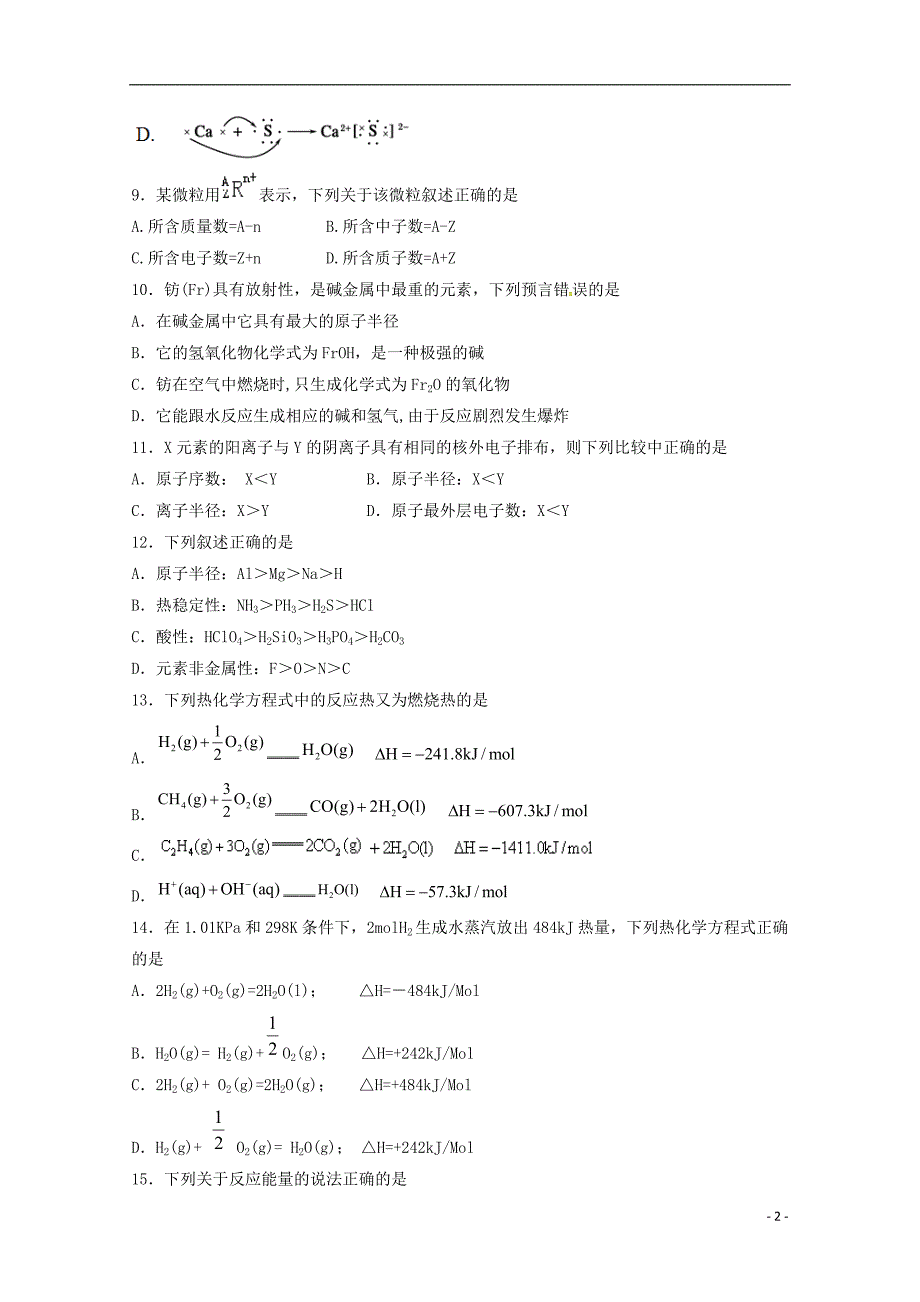 内蒙古包头市第四中学2016_2017学年高一化学下学期期中试题_第2页