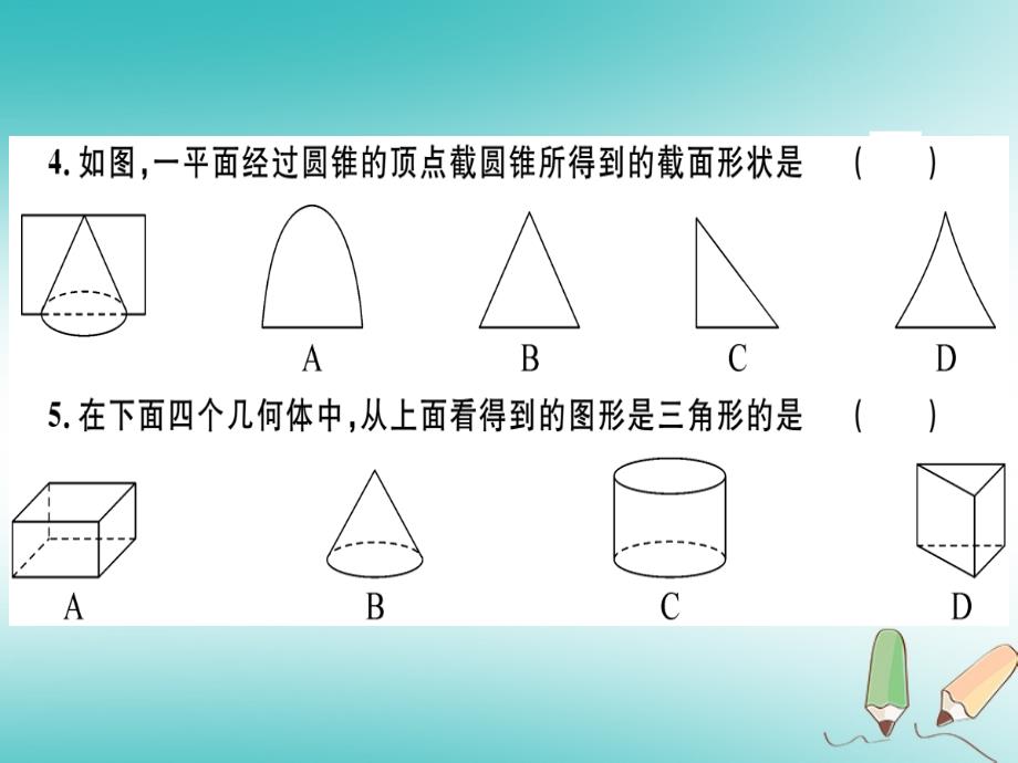 2018年秋七年级数学上册第一章丰富的图形世界检测卷课件新版北师大版_第3页