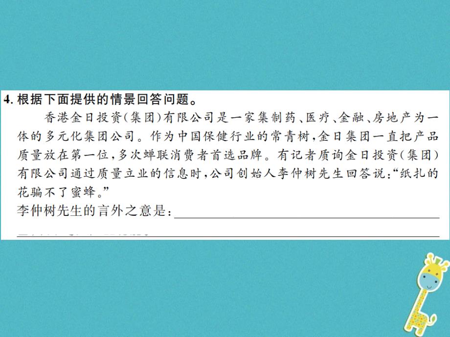 2018年八年级语文上册 第4单元 15 散文两篇习题课件 新人教版_第4页