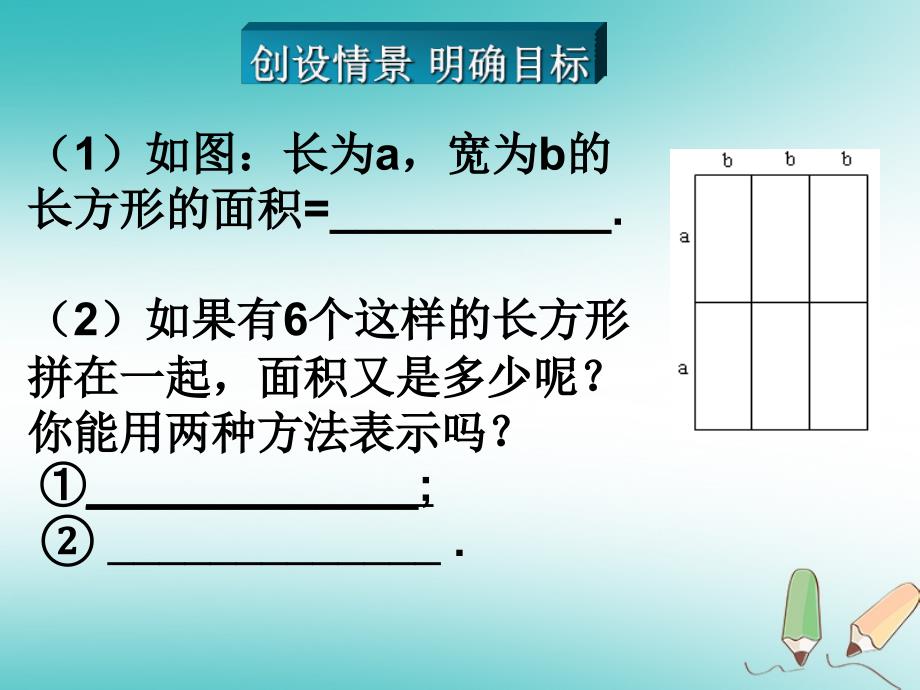 2018年秋八年级数学上册 第12章 整式的乘除 12.2 整式的乘法 第1课时 单项式与单项式相乘课件 （新版）华东师大版_第2页