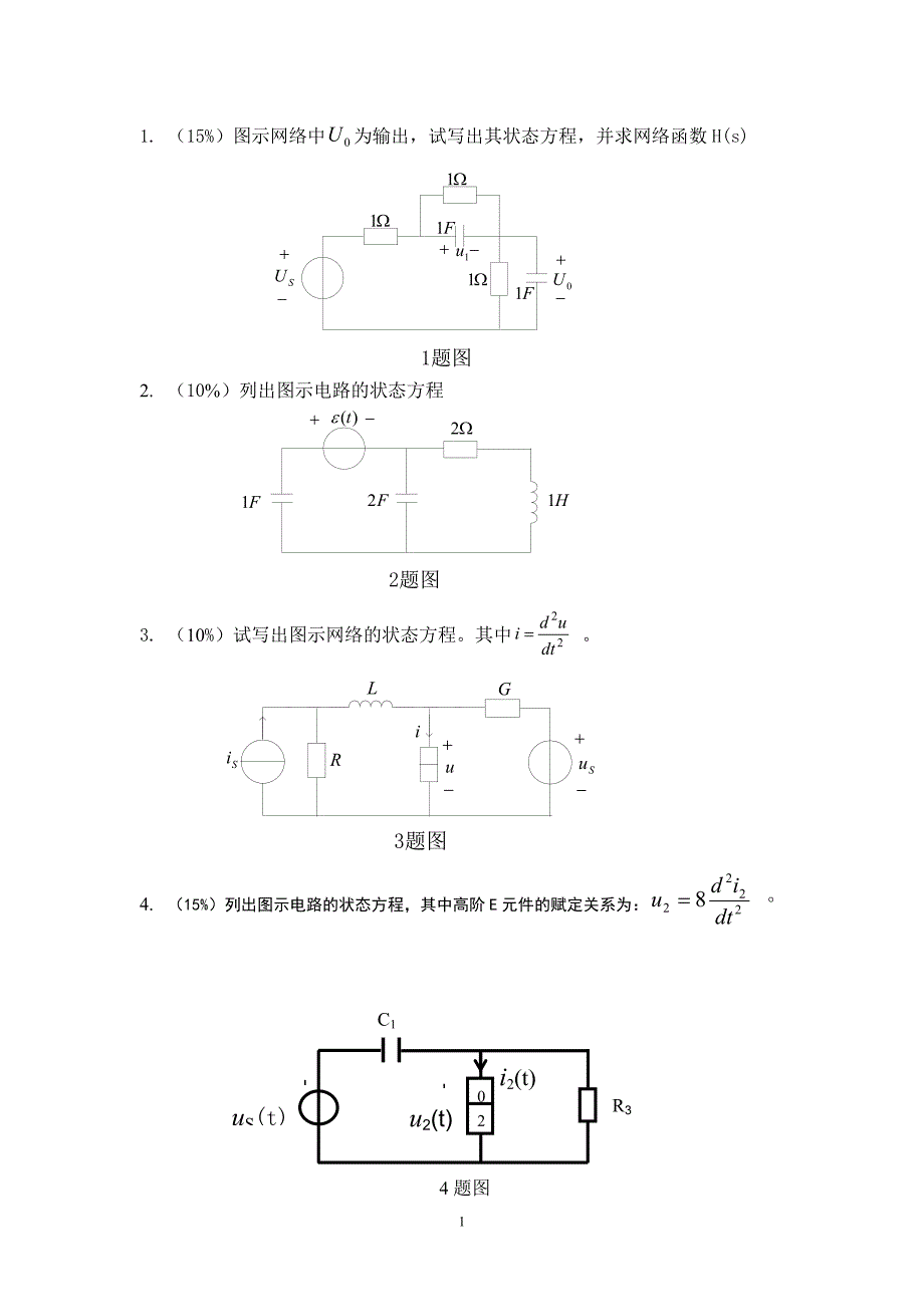 电网络分析选论5章（动态电路的时域方程）练习题_第1页