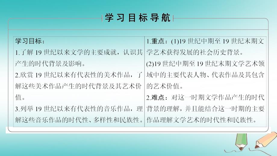 2018年高考历史一轮复习专题82碰撞与冲突课件新人教版必修_第2页