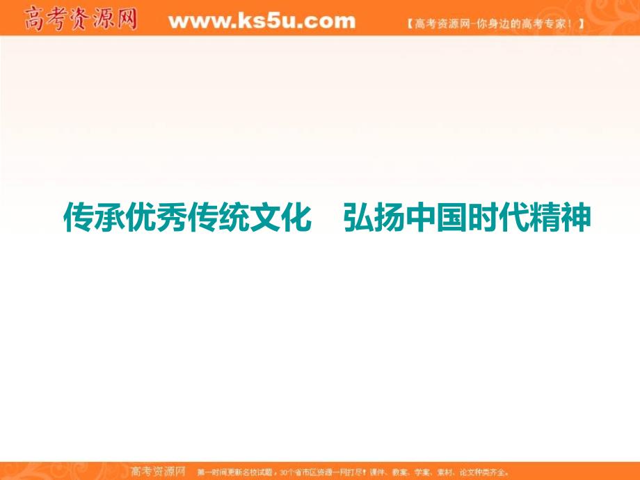 2018-2019学年度高中新创新一轮复习政 治通用版课件：必修3 第二单元 单元末——增分主观题 _第2页