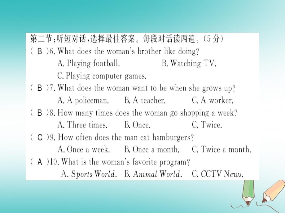 2018年秋八年级英语上册 unit 2 how often do you exercise综合测评卷习题课件 （新版）人教新目标版_第2页