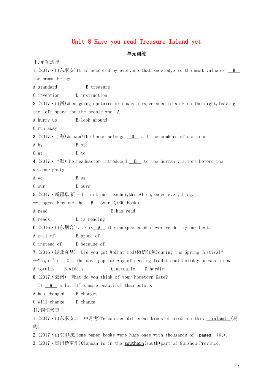 四川省广安市八年级英语下册 unit 8 have you read treasure island yet练习 （新版）人教新目标版_第1页