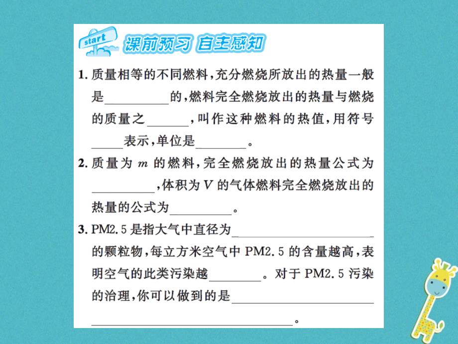 2018年九年级物理上册第12章第4节机械能和内能的相互转化第2课时习题课件新版苏科版_第2页