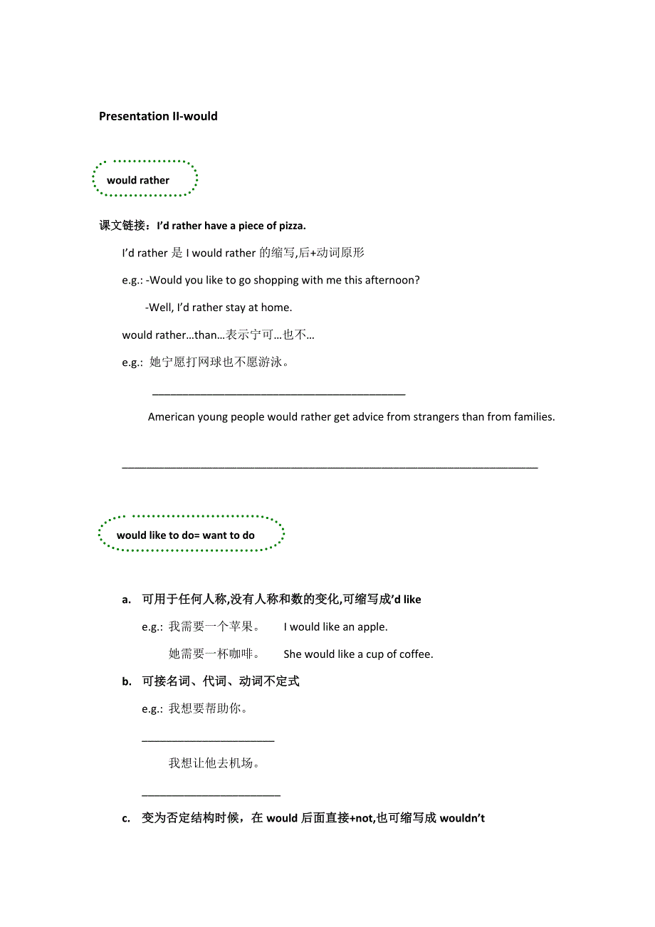 虹口初中补习班恒高教育一对一初一英语练习题Part Two Grammar_第3页