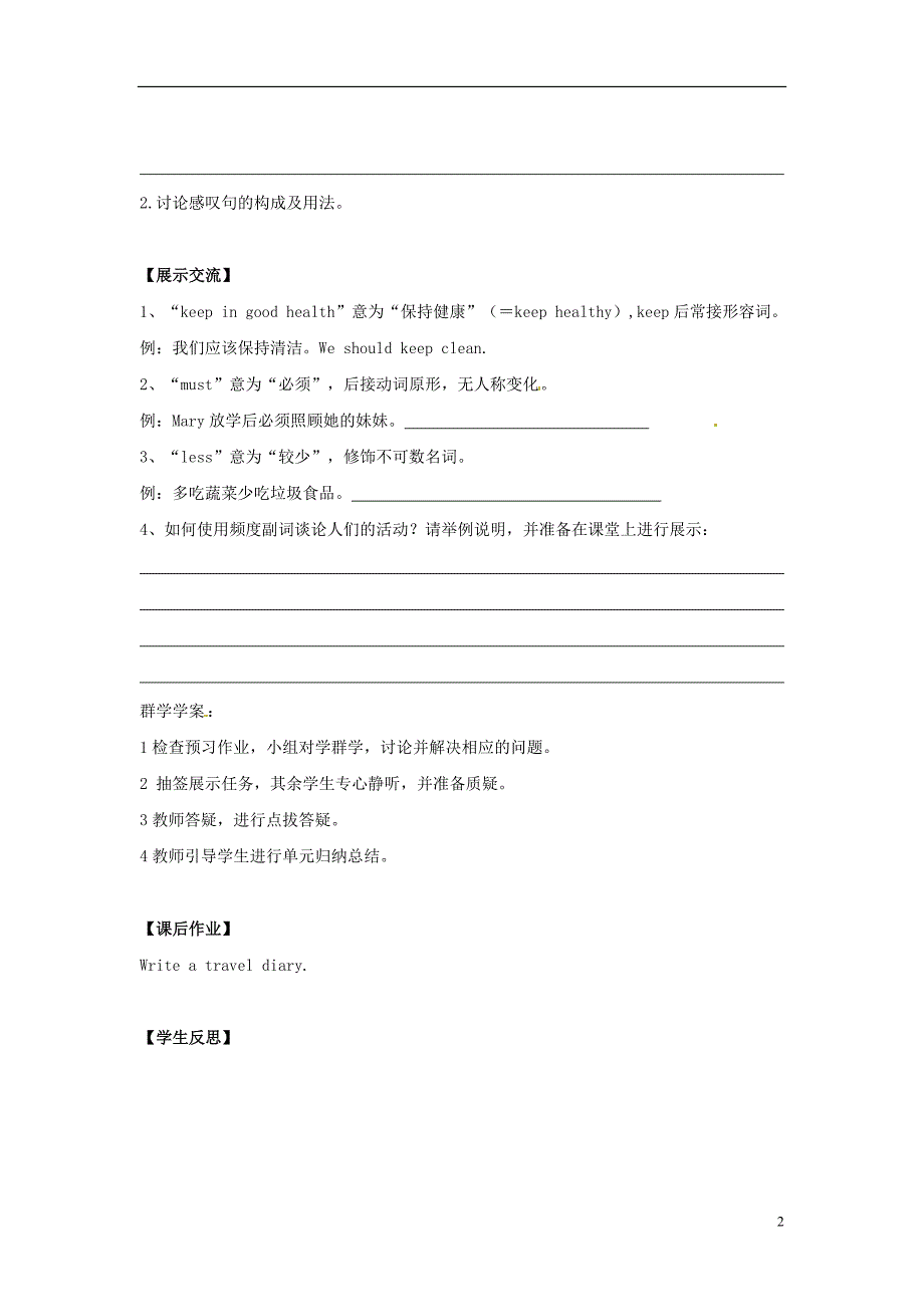 2018秋八年级英语上册unit1wheredidyougoonvacation第4课时导学案无答案新版人教新目标版_第2页