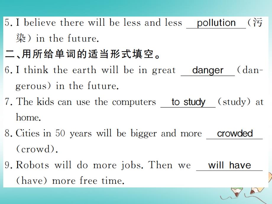 2018年秋八年级英语上册 unit 7 will people have robots习题课件 （新版）人教新目标版_第2页