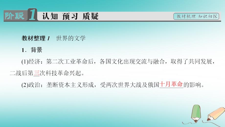 2018年高考历史一轮复习专题83打破隔离的坚冰课件新人教版必修_第3页