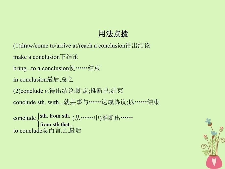 2019届高考英语外研版必修1一轮复习课件：第一部分教材课文要点module5alessoninalab _第5页