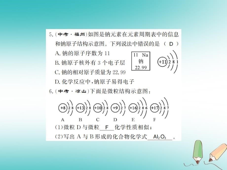 2018年秋九年级化学上册第四单元自然界的水专题突破六化学用语习题课件新版新人教版_第5页