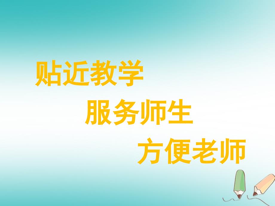 2018年秋七年级数学上册 第三章 一元一次方程 3.4 实际问题与一元一次方程（第1课时）课件 （新版）新人教版_第1页