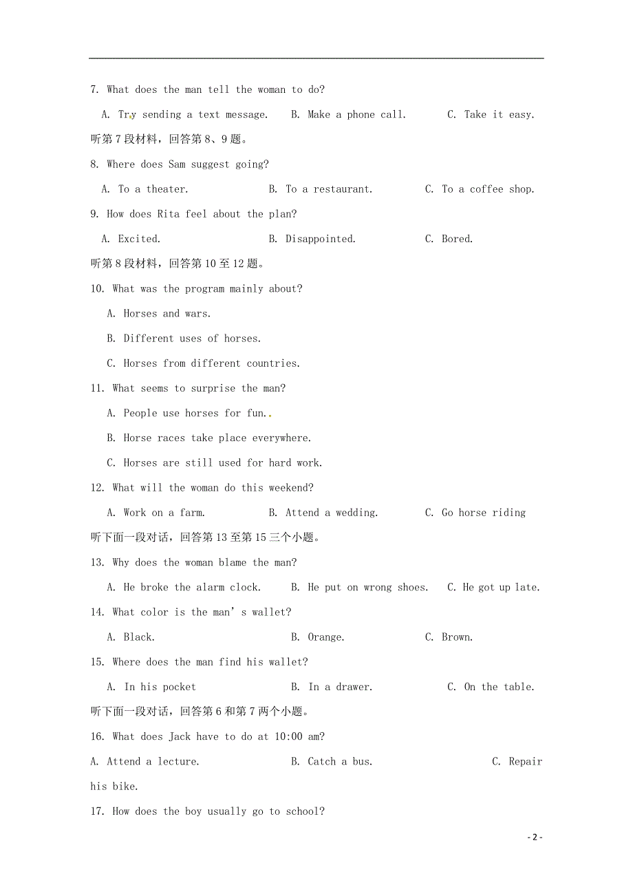 四川省2017_2018学年高一英语下学期期末考试试题_第2页