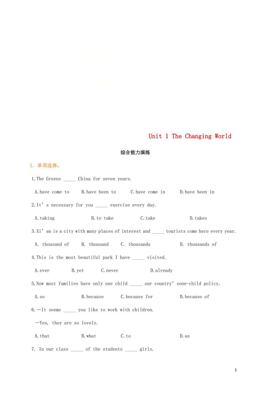九年级英语上册 unit 1 the changing world综合习题演练2（含解析）（新版）仁爱版_第1页