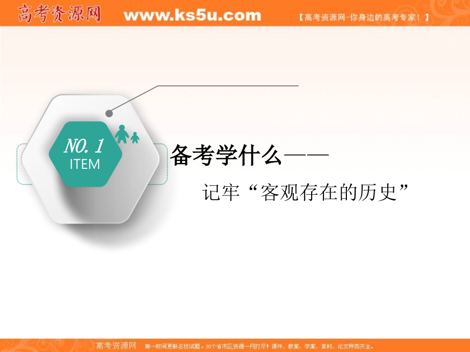 2018-2019学年度高中三维设计一轮复习历史通用版课件：第一编 第一板块 第三单元 第7讲 唐宋时期的文化 _第2页