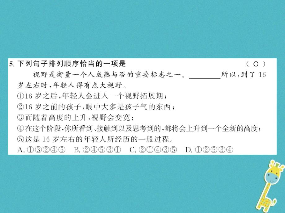 2018年七年级语文上册 第三单元 10再塑生命的人习题课件 新人教版_第3页