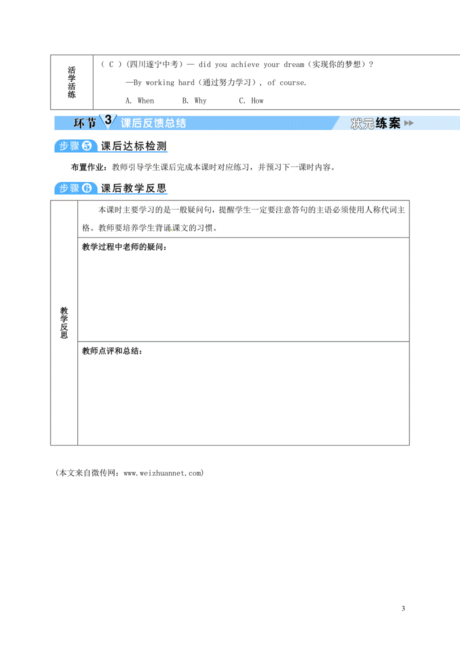 2018年七年级英语上册unit3isthisyourpencil第3课时教案新版人教新目标版_第3页