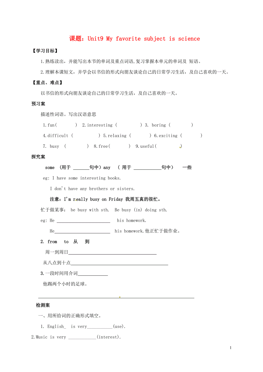 吉林省白城市通榆县七年级英语上册unit9myfavoritesubjectisscience第4课时导学案无答案新版人教新目标版_第1页