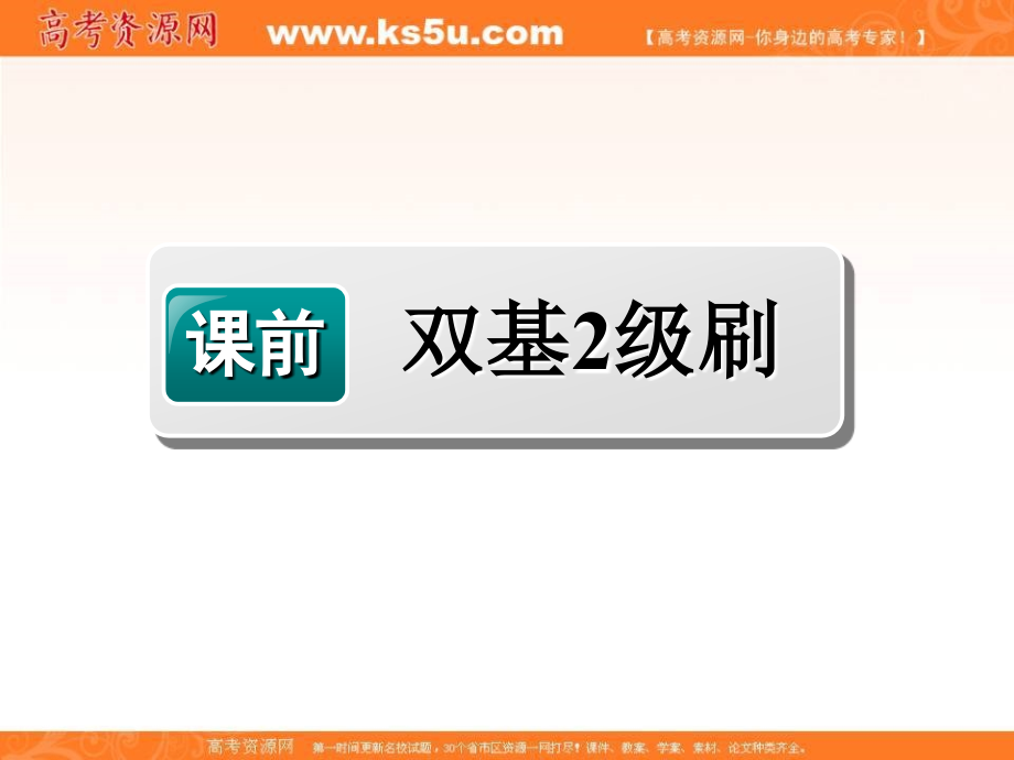 2018-2019学年度高中新创新一轮复习英语人教版课件：选修八 unit 3 inventors and inventions _第3页