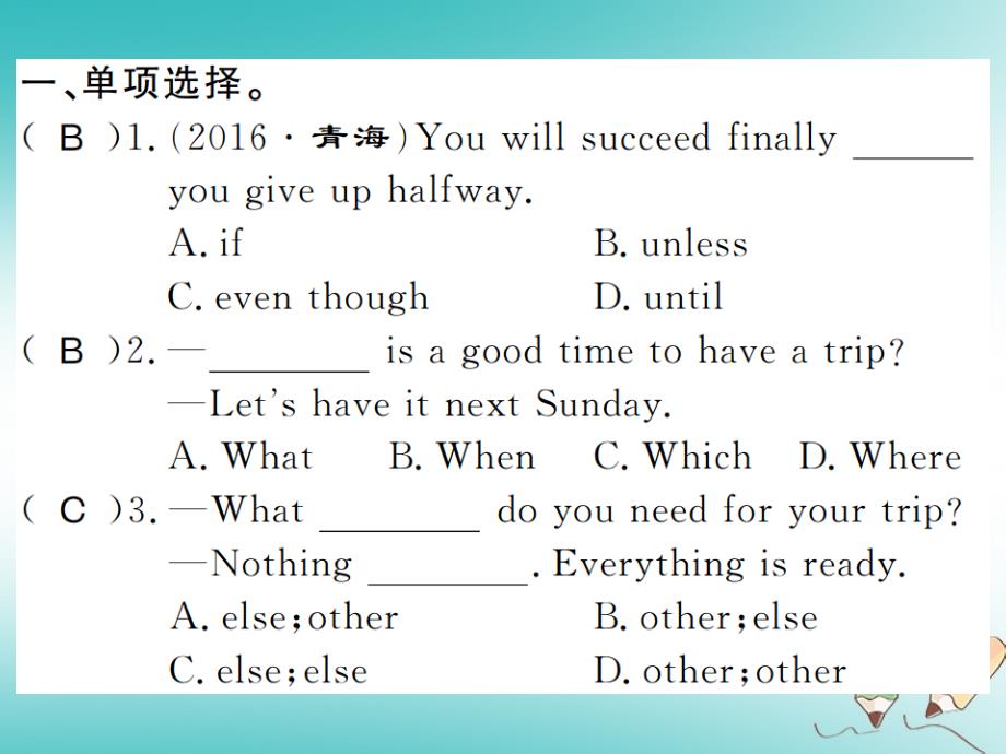 2018年秋八年级英语上册 unit 10 if you go to the party you’ll have a great time self check习题课件 人教新目标版_第1页