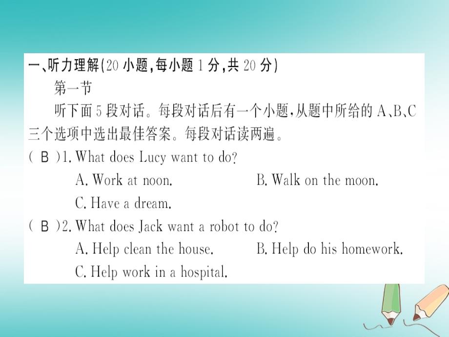 2018年秋八年级英语上册 unit 7 will people have robots测评卷习题课件 人教新目标版_第1页