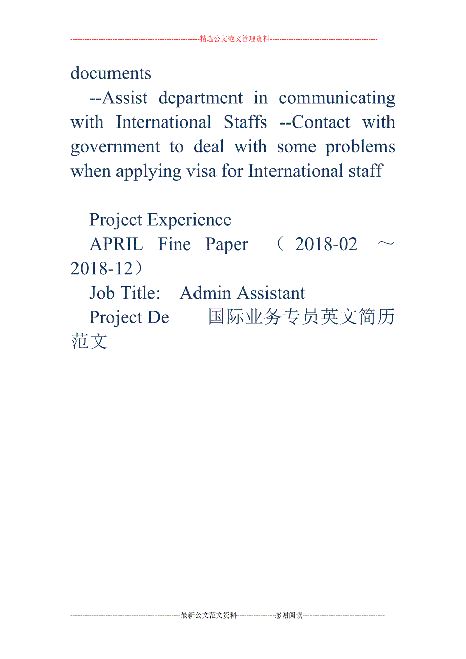 国际业务专员英文简历范文_第4页