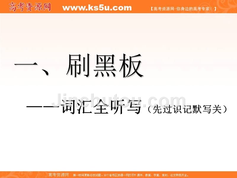 2018-2019学年度高中新创新一轮复习英语人教版课件：必修五 unit 5 first aid _第4页