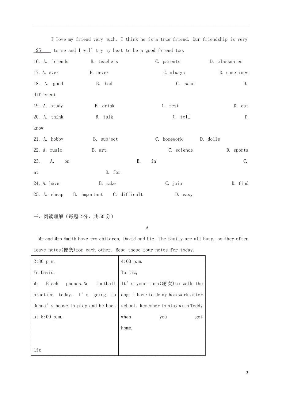 内蒙古乌兰察布分校2017_2018学年七年级英语下学期期末试题人教新目标版_第3页