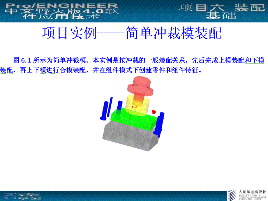中文野火版40软件应用技术_配套课件_作者 欧阳波仪 程美 项目六_第4页