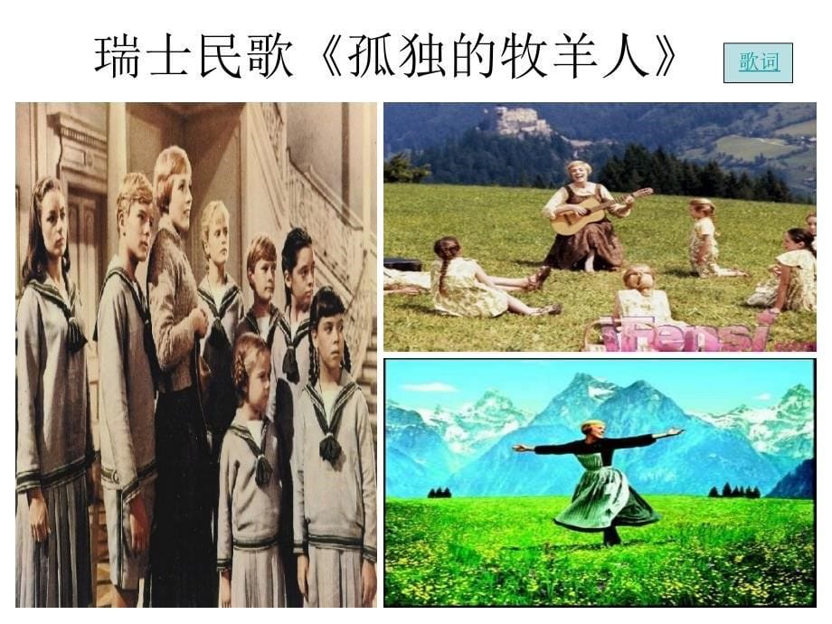 《第三单元音乐与民族三走进非洲与美洲北美民间音乐janbal课件》高中音乐湘文艺版《音乐鉴赏》_第5页