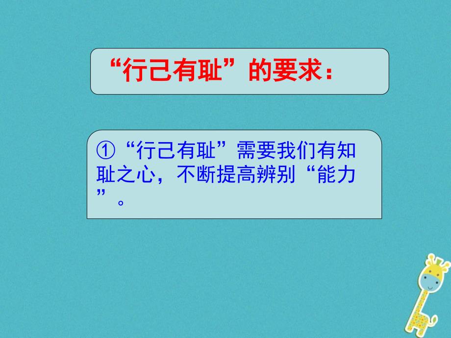 七年级道德与法治下册_第一单元_青春时光 第三课 青春的证明 第2框《青春有格》课件1 新人教版_第4页