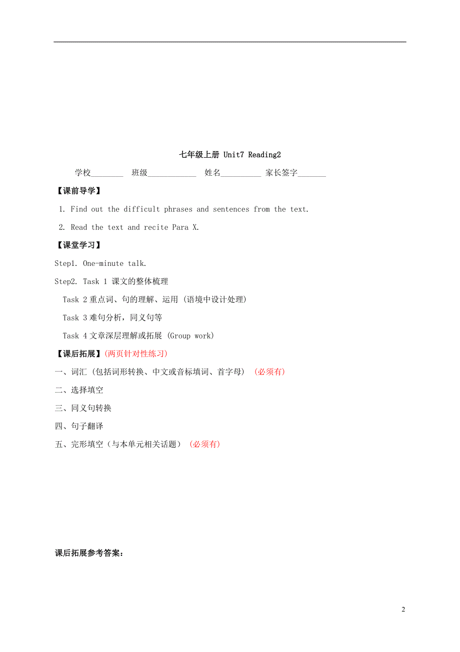 七年级英语上册 Unit 7 Shopping Reading2学案 （新版）牛津版_第2页